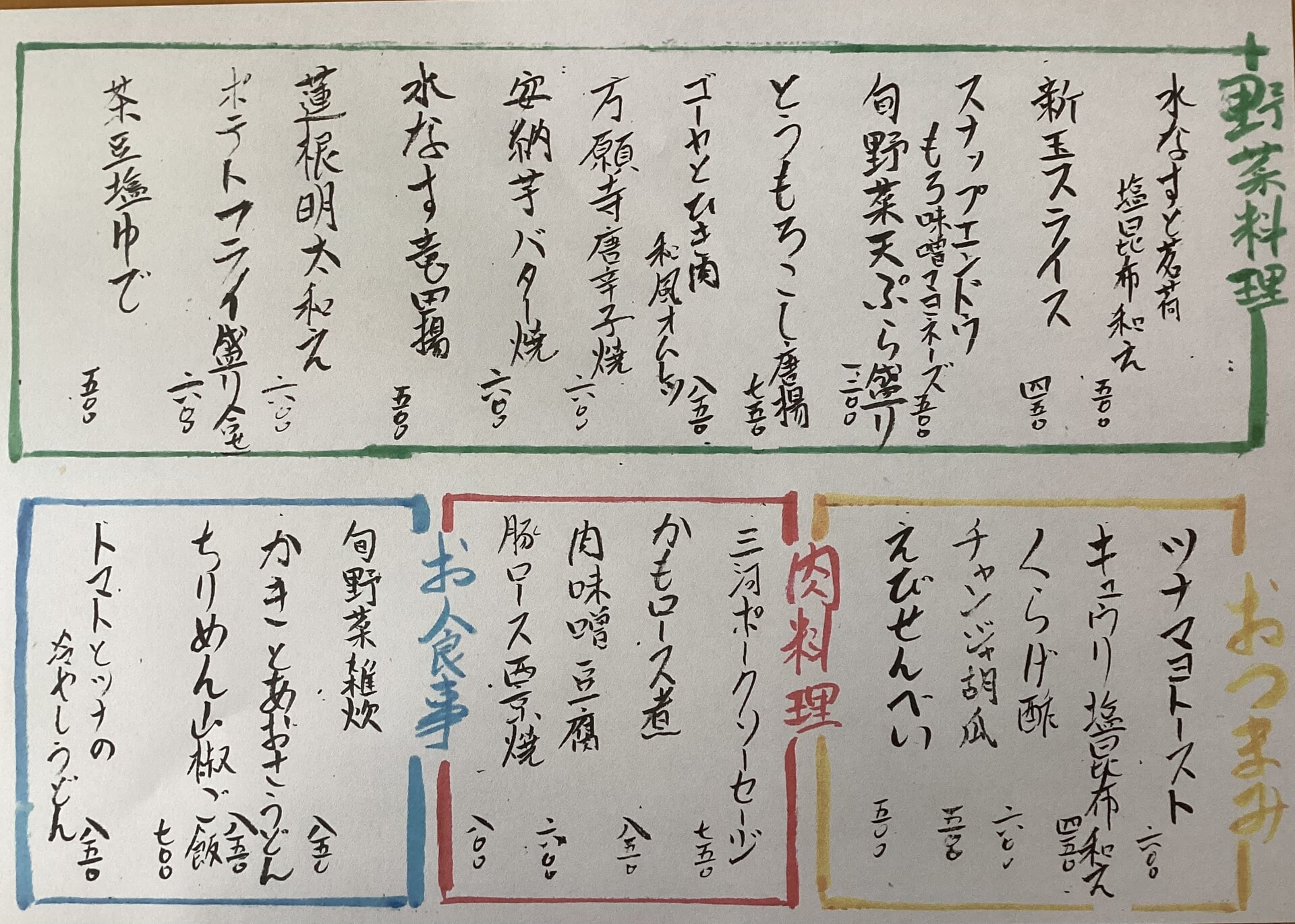 きせつ