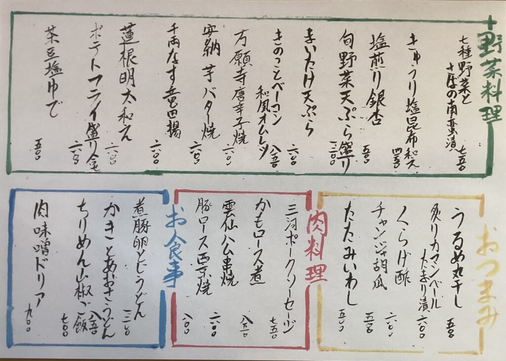 きせつ