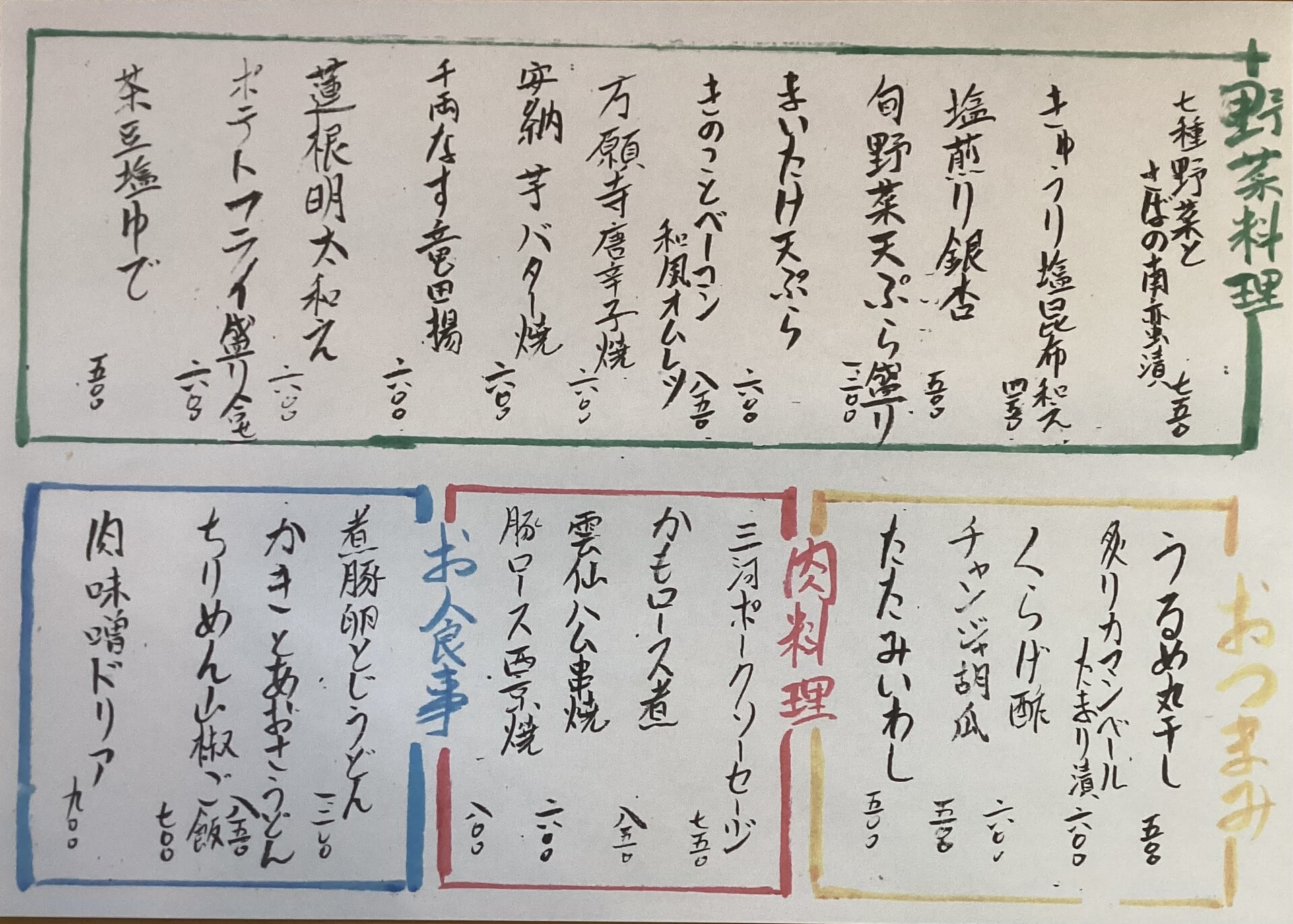 きせつ