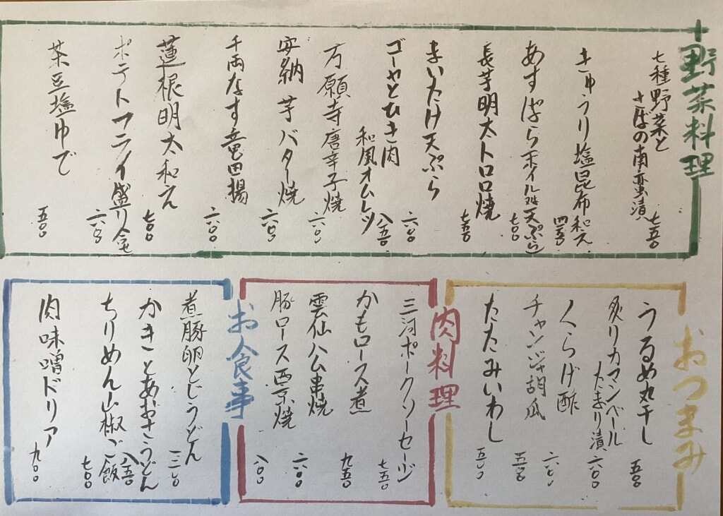 きせつ