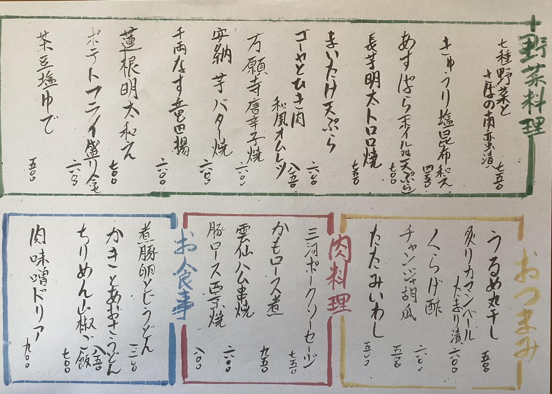 きせつ